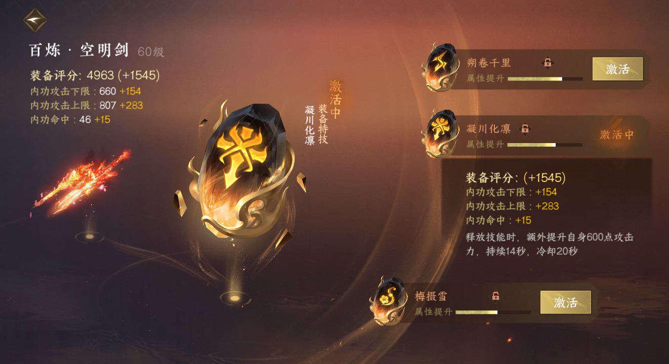 NSH24765逆水寒手游账号详情图20 NSH24765逆水寒手游账号详情图20
