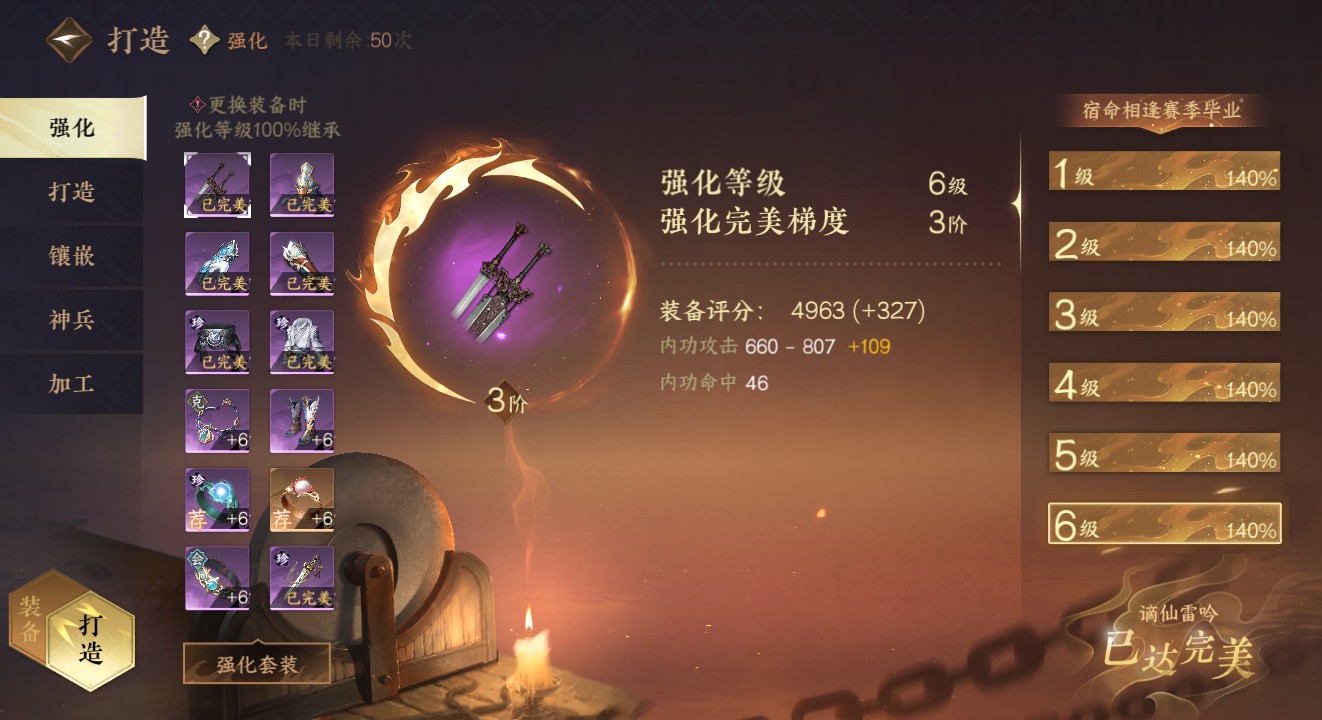 NSH24765逆水寒手游账号详情图17 NSH24765逆水寒手游账号详情图17