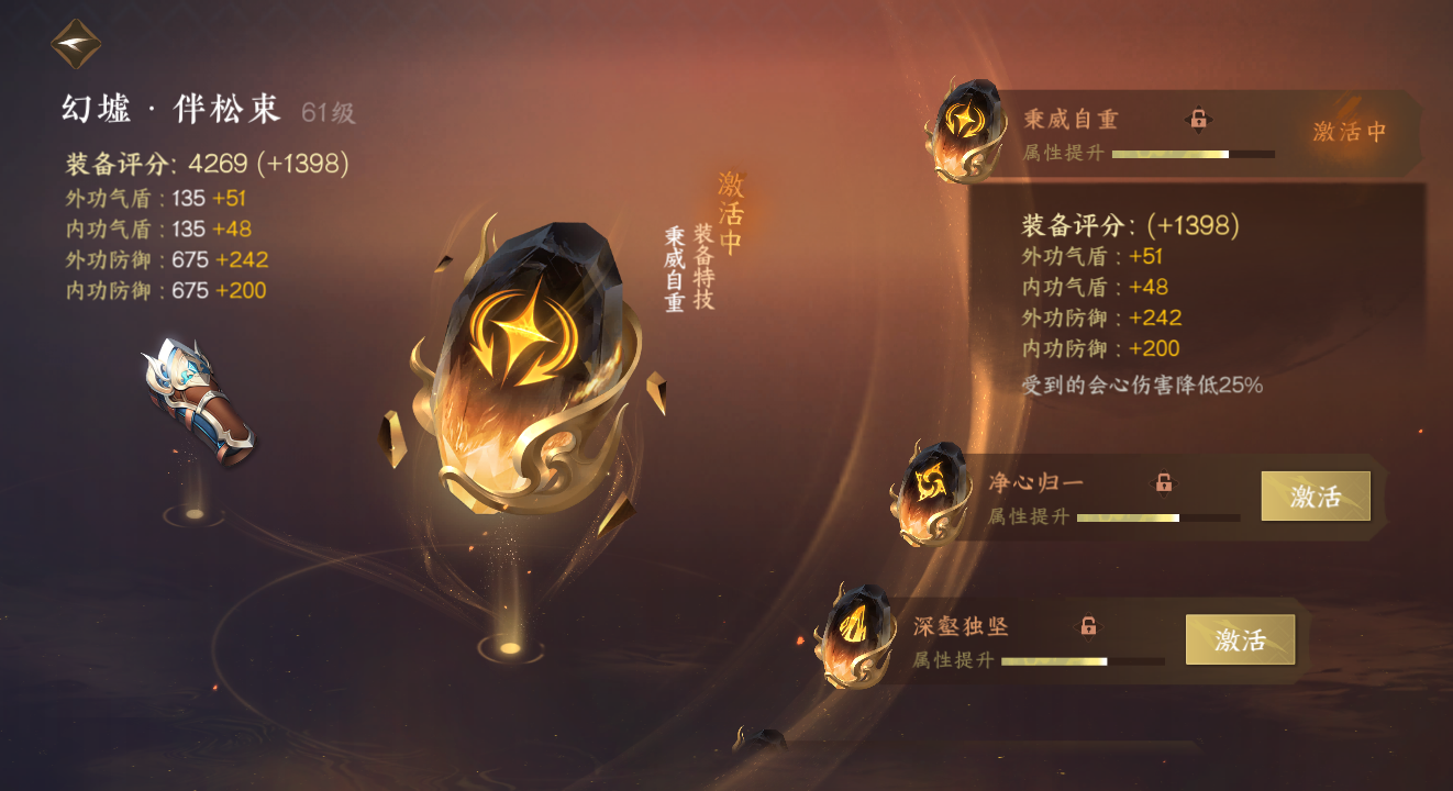 NSH24765逆水寒手游账号详情图18 NSH24765逆水寒手游账号详情图18