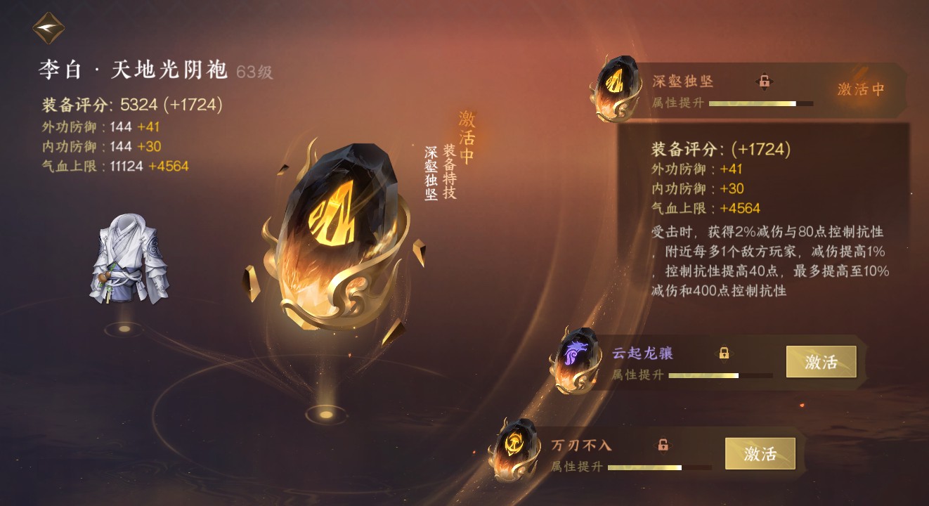 NSH24765逆水寒手游账号详情图21 NSH24765逆水寒手游账号详情图21