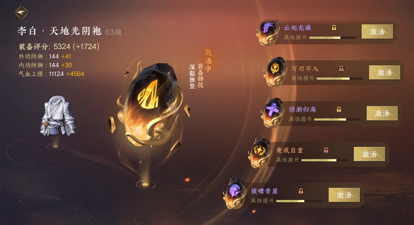 NSH24765逆水寒手游账号详情图22 NSH24765逆水寒手游账号详情图22