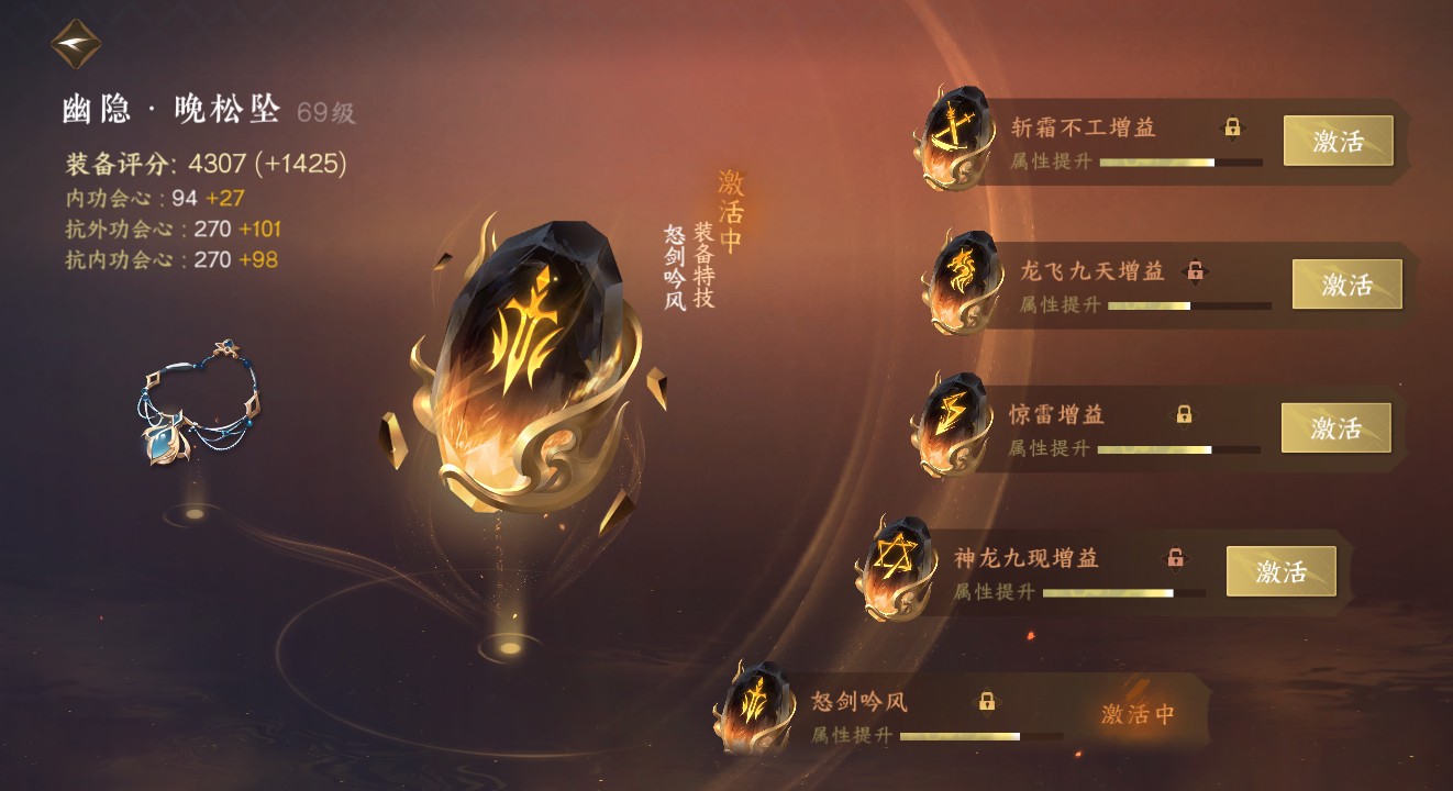 NSH24765逆水寒手游账号详情图25 NSH24765逆水寒手游账号详情图25