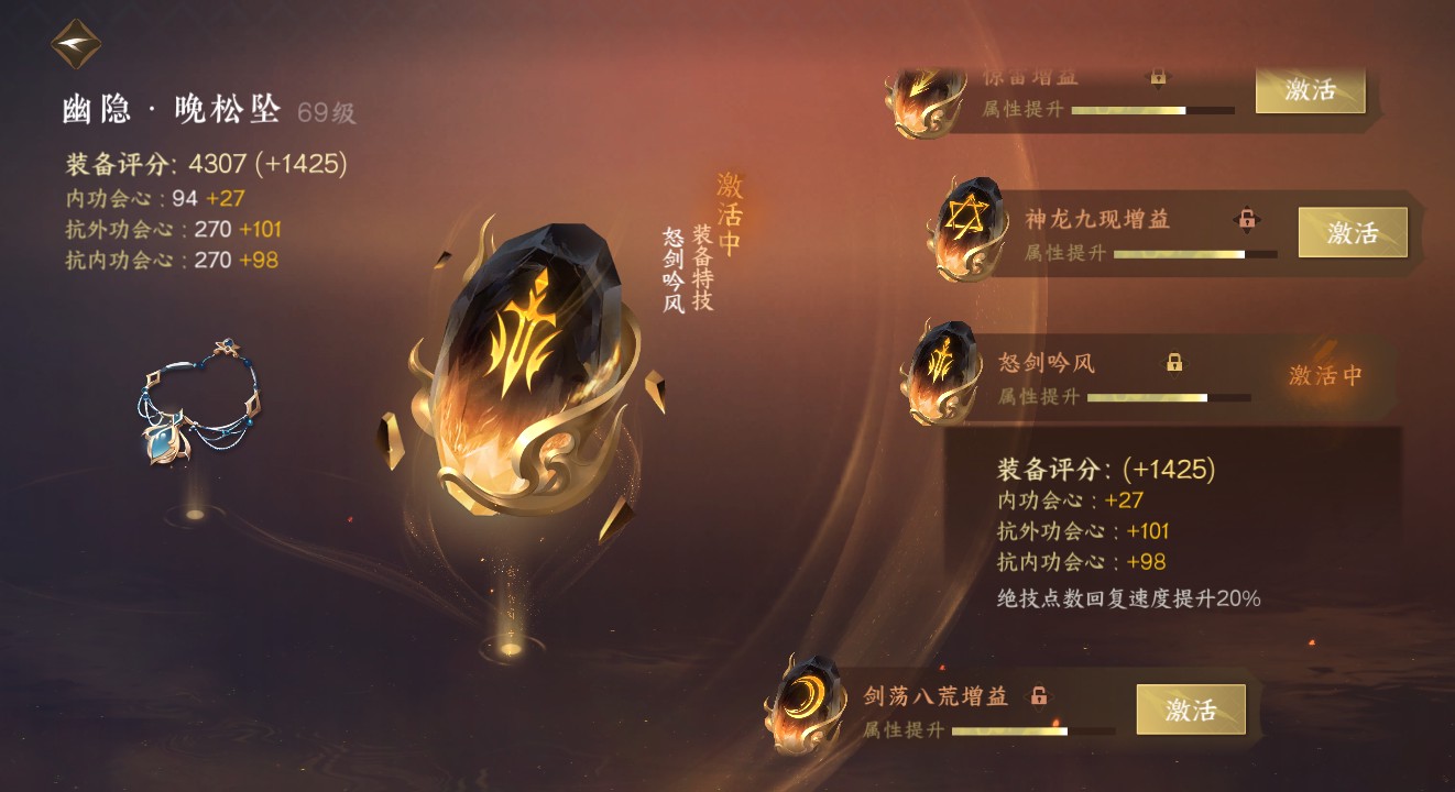 NSH24765逆水寒手游账号详情图26 NSH24765逆水寒手游账号详情图26