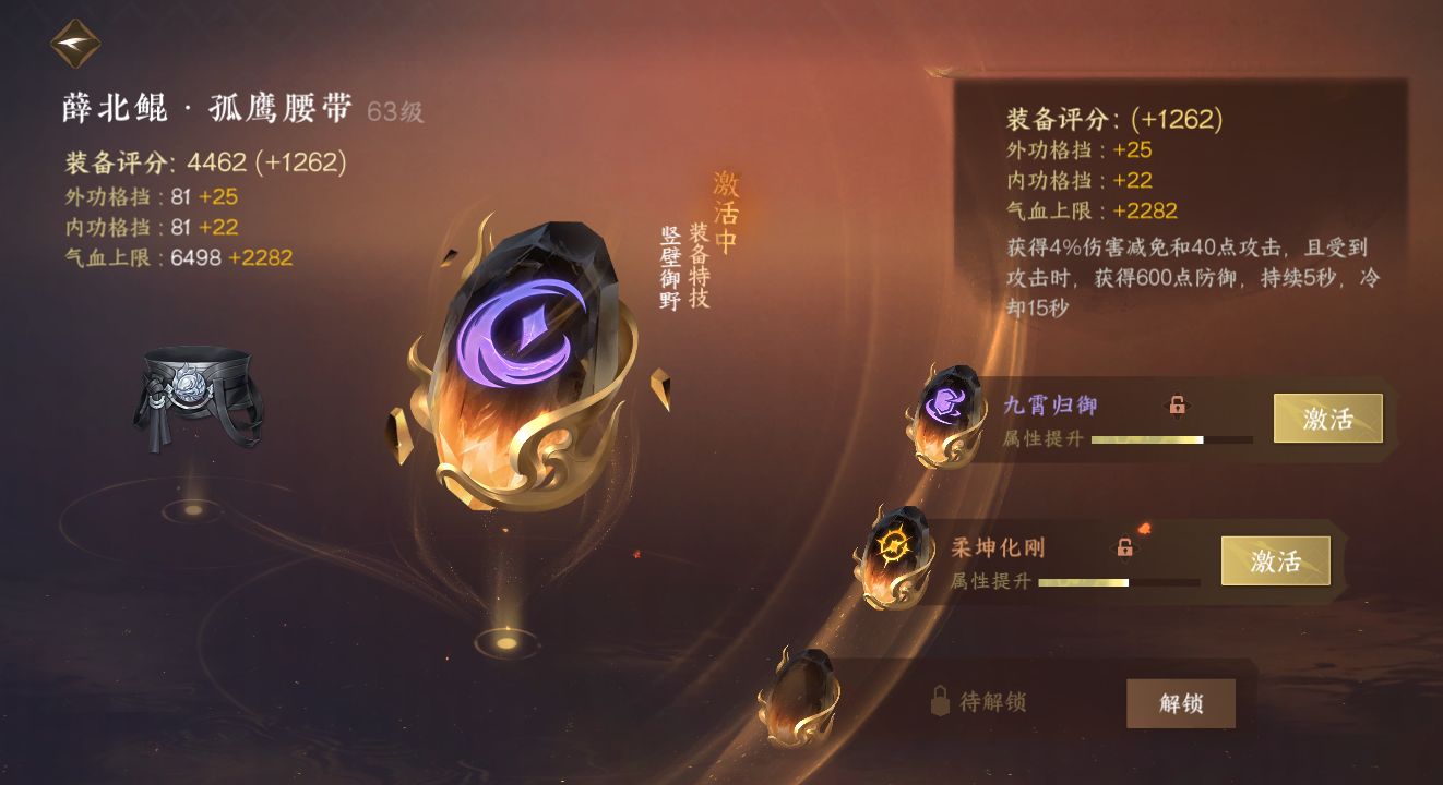 NSH24765逆水寒手游账号详情图23 NSH24765逆水寒手游账号详情图23