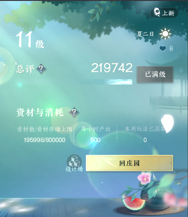 NSH24765逆水寒手游账号详情图35 NSH24765逆水寒手游账号详情图35