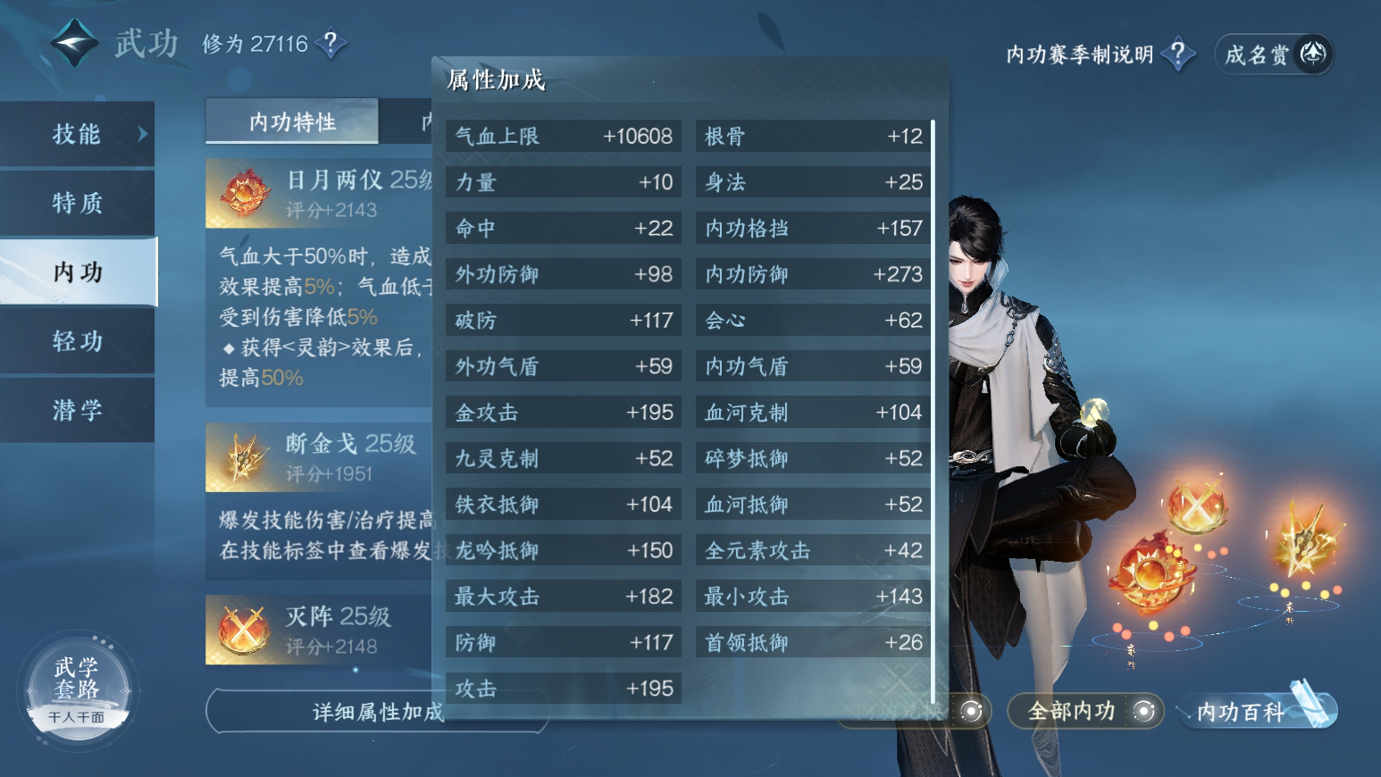 NSH24774逆水寒手游账号详情图27