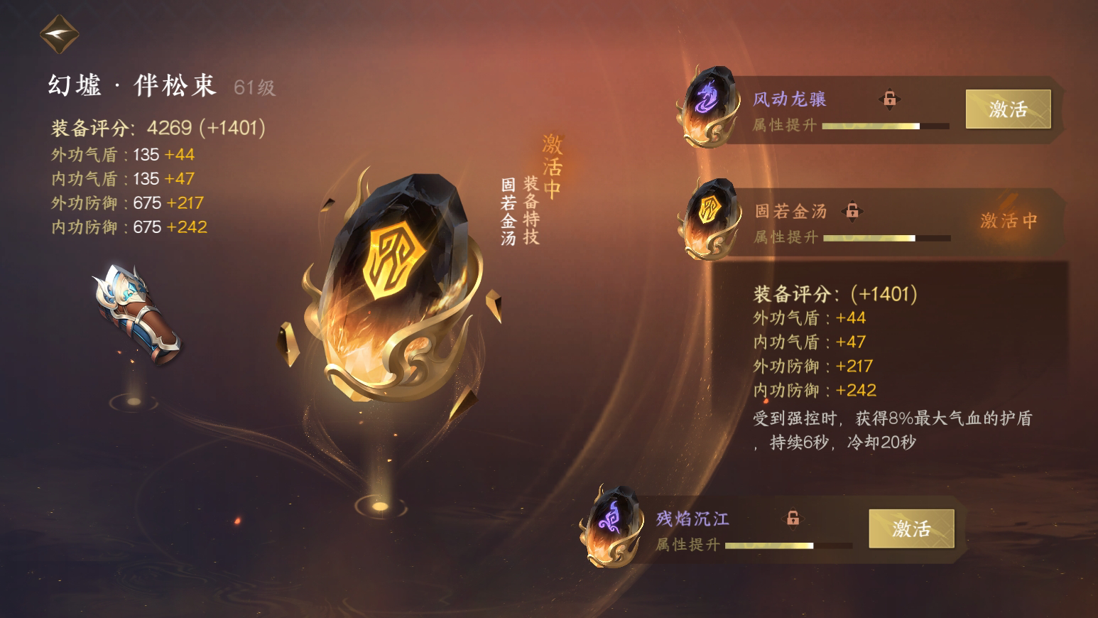 NSH24774逆水寒手游账号详情图31