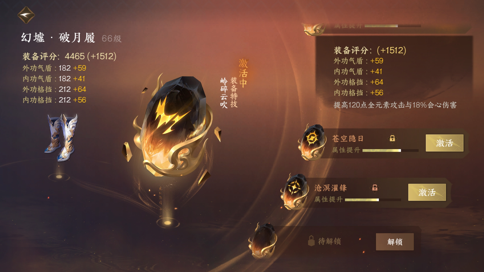 NSH24774逆水寒手游账号详情图35