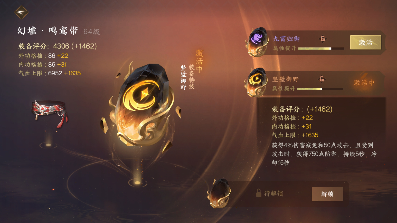 NSH24774逆水寒手游账号详情图33