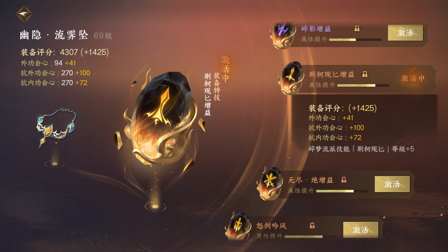 NSH24774逆水寒手游账号详情图36