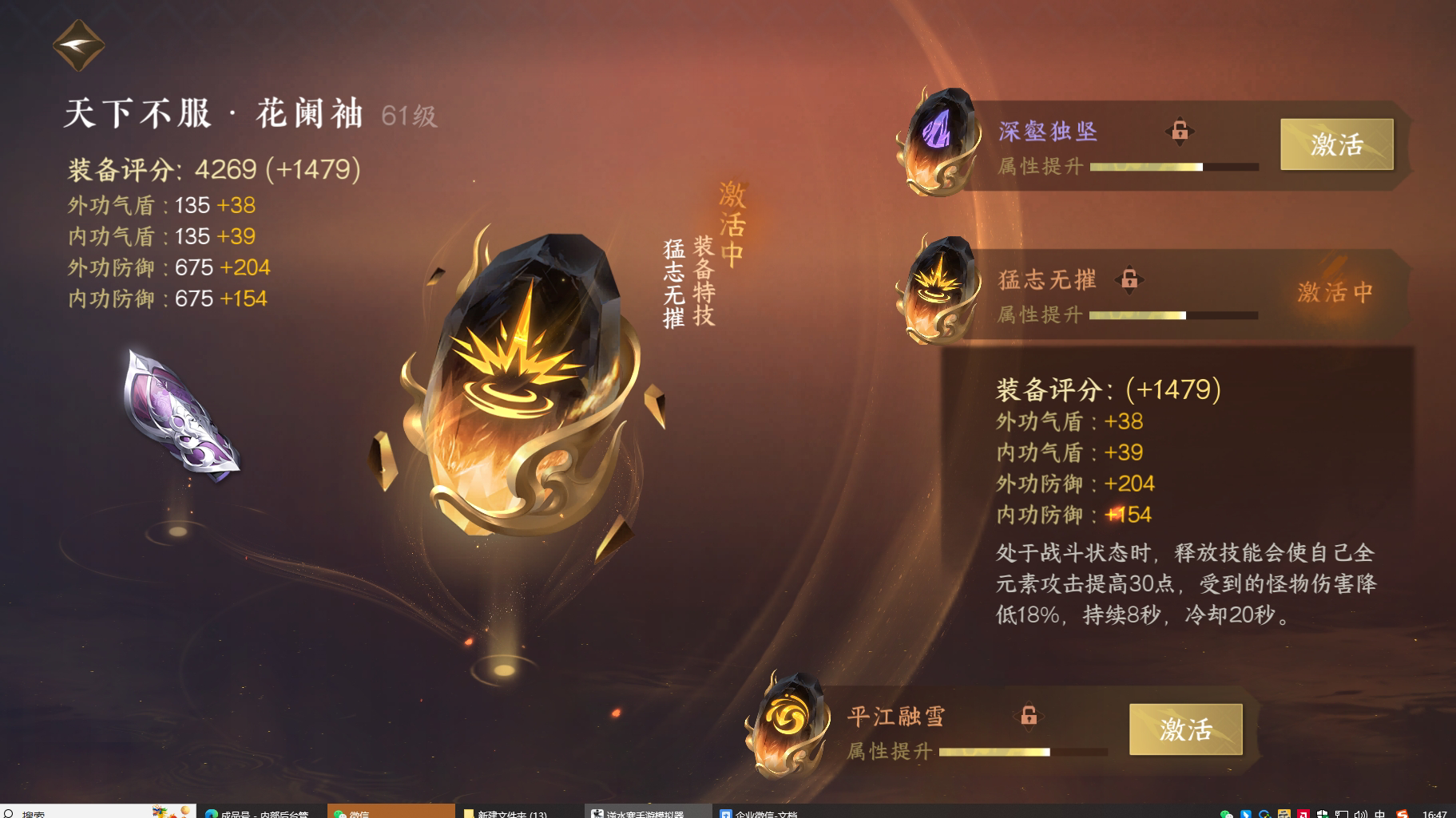 NSH24778逆水寒手游账号详情图27 NSH24778逆水寒手游账号详情图27