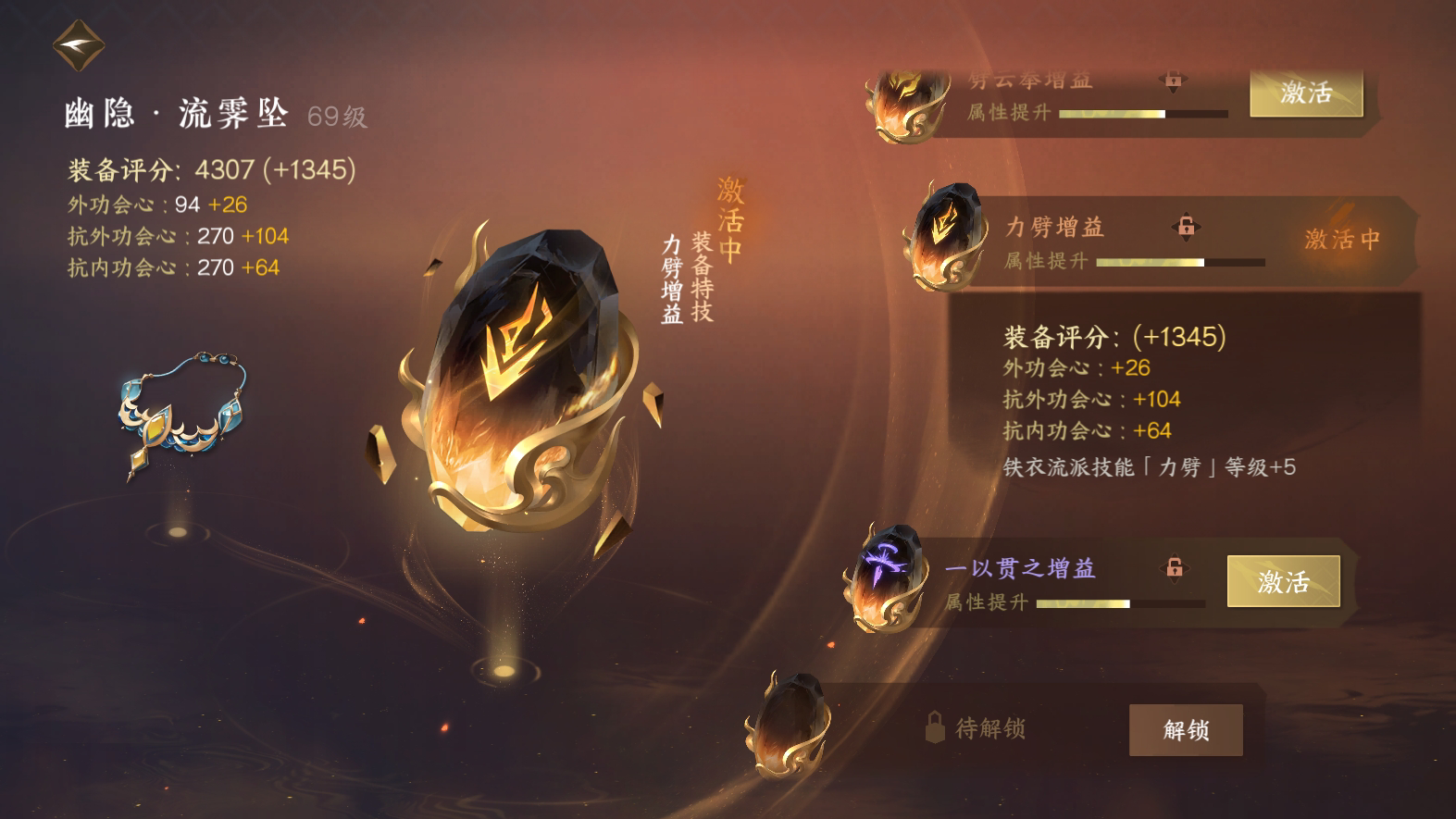 NSH24781逆水寒手游账号详情图34 NSH24781逆水寒手游账号详情图34