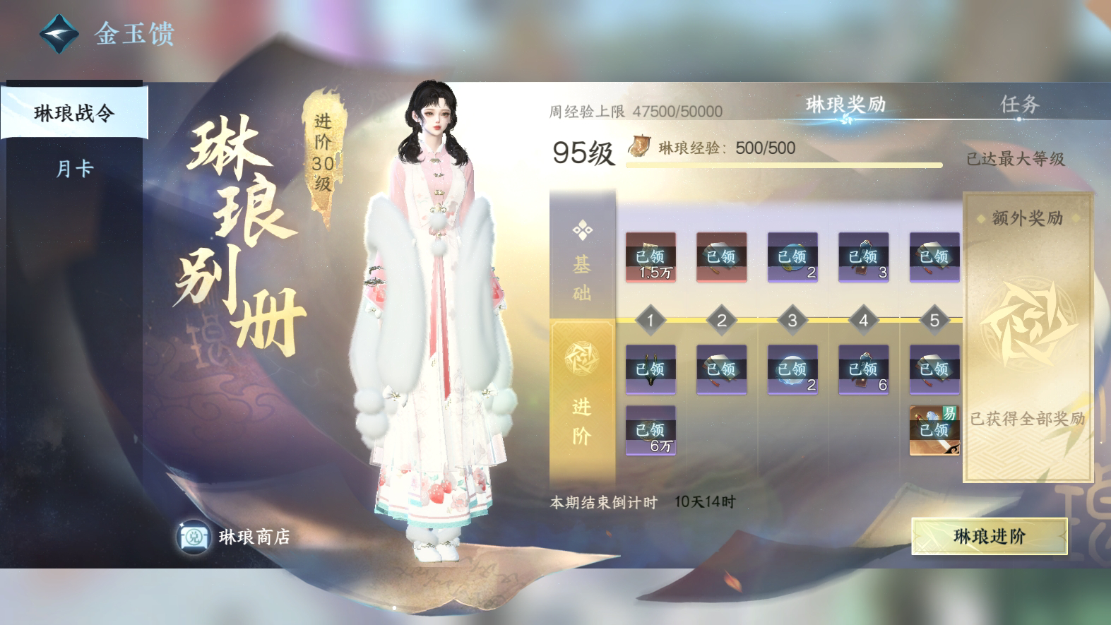 NSH24781逆水寒手游账号详情图37 NSH24781逆水寒手游账号详情图37