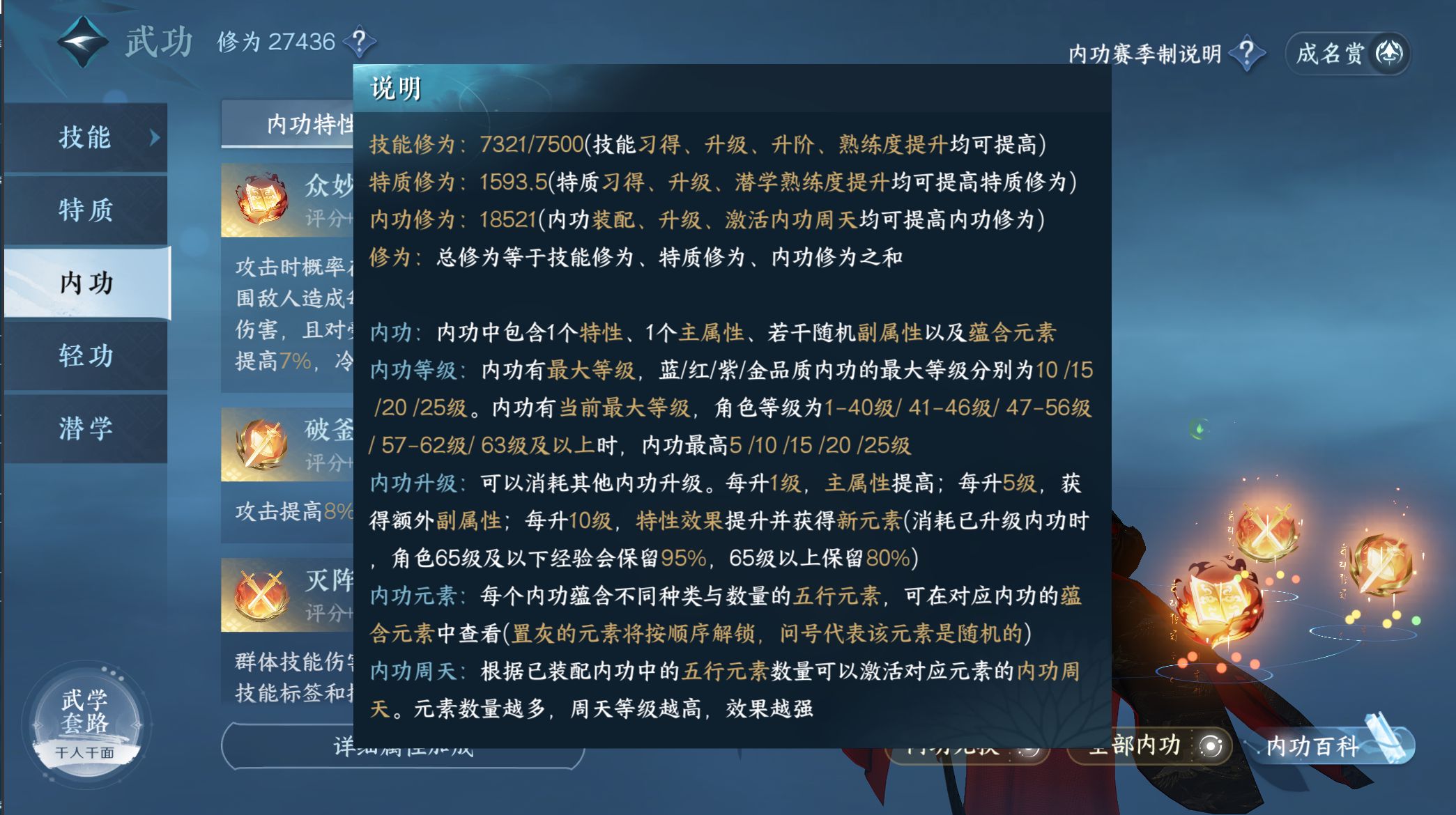 NSH24845逆水寒手游账号详情图9