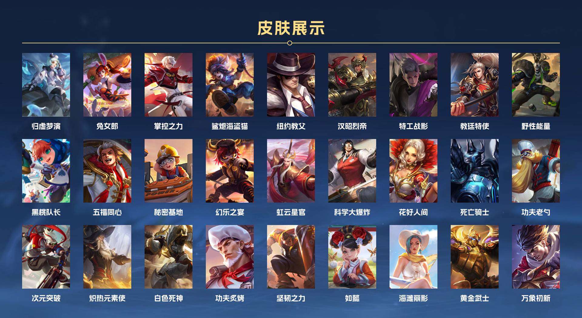 WZ2107180王者荣耀账号详情图3 WZ2107180王者荣耀账号详情图3