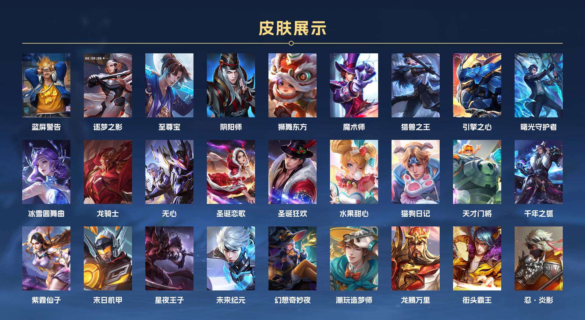 WZ2107180王者荣耀账号详情图2 WZ2107180王者荣耀账号详情图2