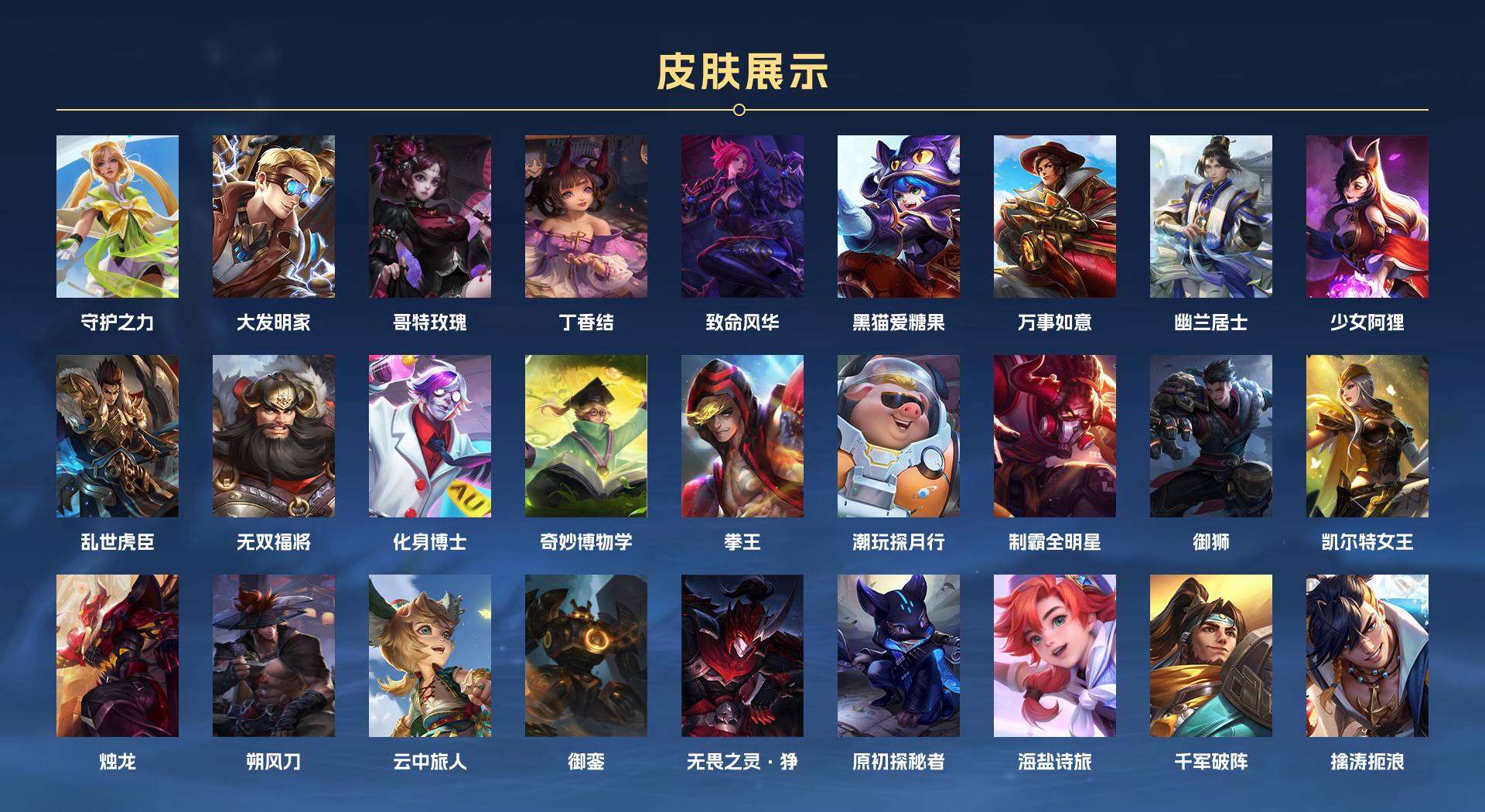 WZ2107180王者荣耀账号详情图4 WZ2107180王者荣耀账号详情图4