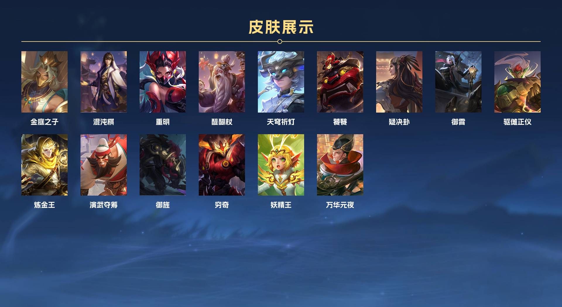 WZ2107180王者荣耀账号详情图5 WZ2107180王者荣耀账号详情图5