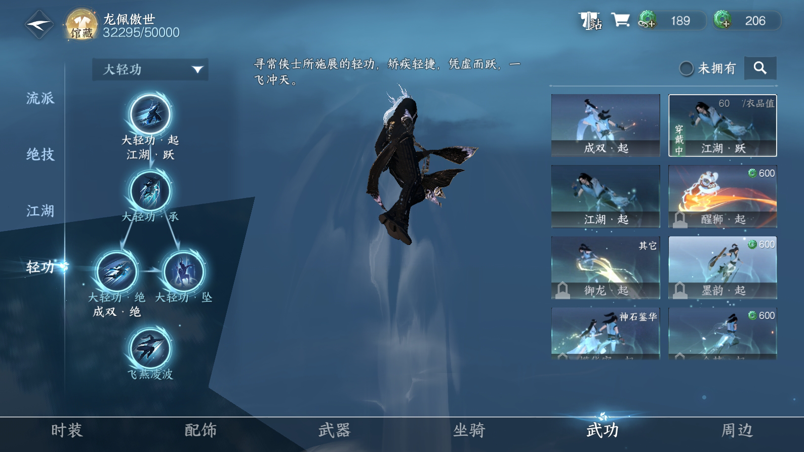 NSH24874逆水寒手游账号详情图19 NSH24874逆水寒手游账号详情图19