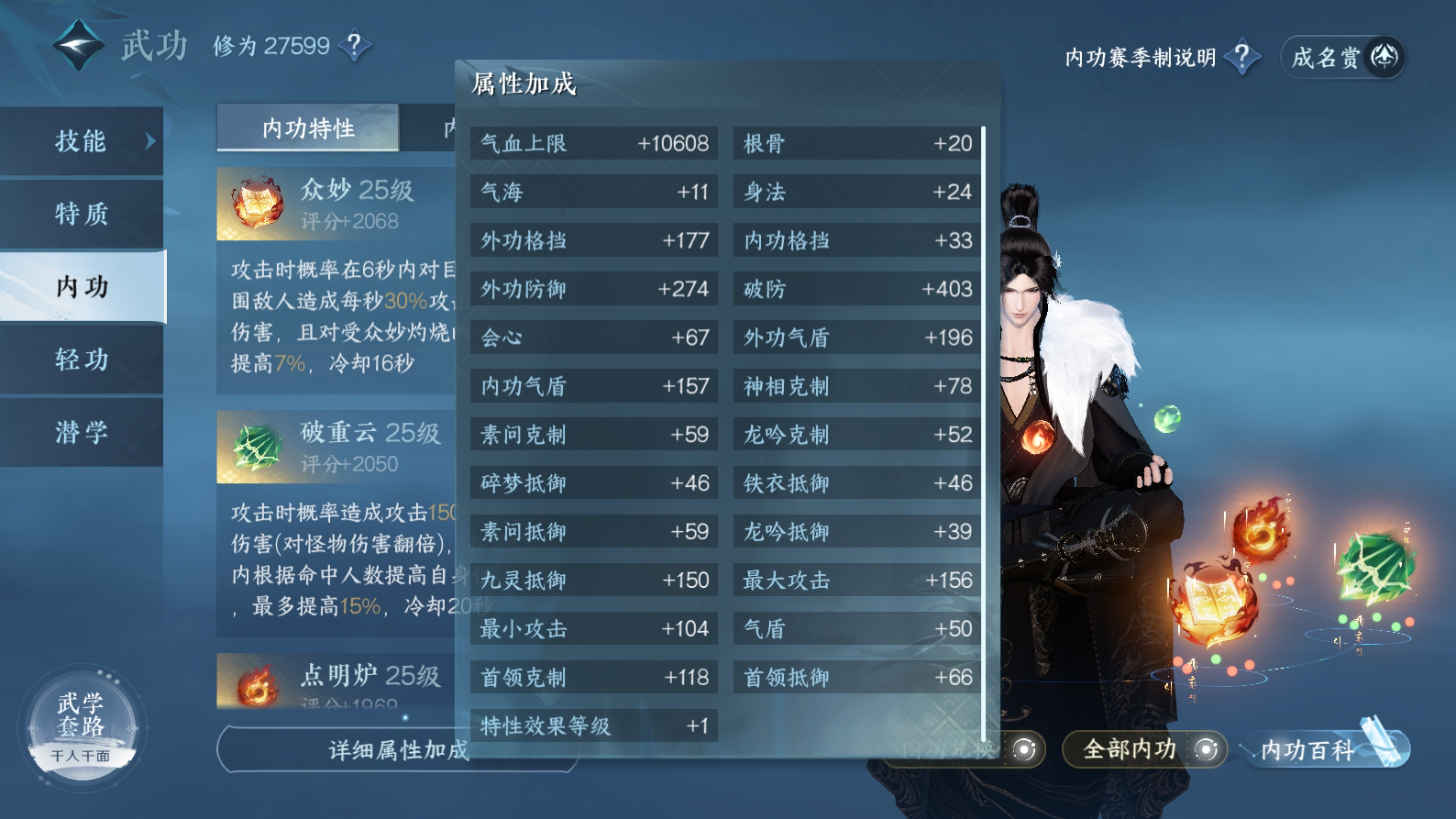 NSH24874逆水寒手游账号详情图21 NSH24874逆水寒手游账号详情图21
