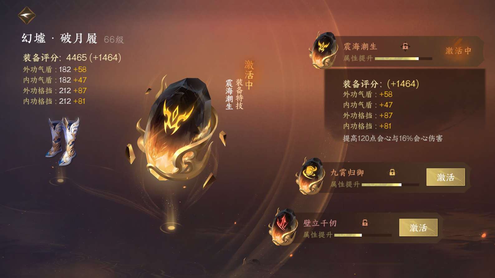 NSH24874逆水寒手游账号详情图28 NSH24874逆水寒手游账号详情图28