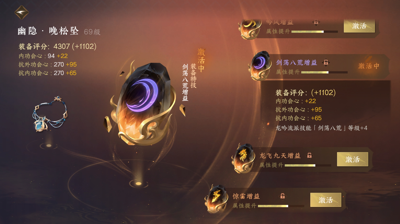 NSH24874逆水寒手游账号详情图30 NSH24874逆水寒手游账号详情图30