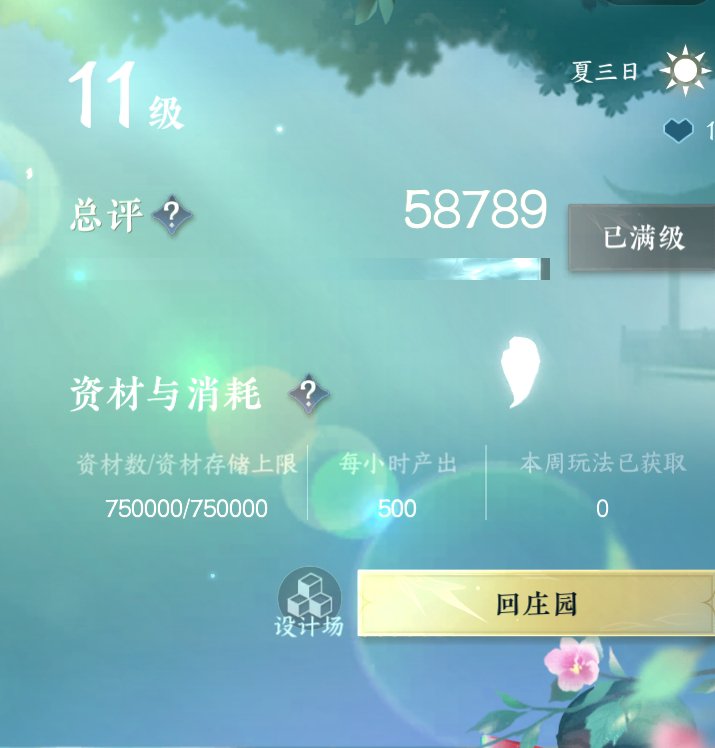 NSH24874逆水寒手游账号详情图32 NSH24874逆水寒手游账号详情图32