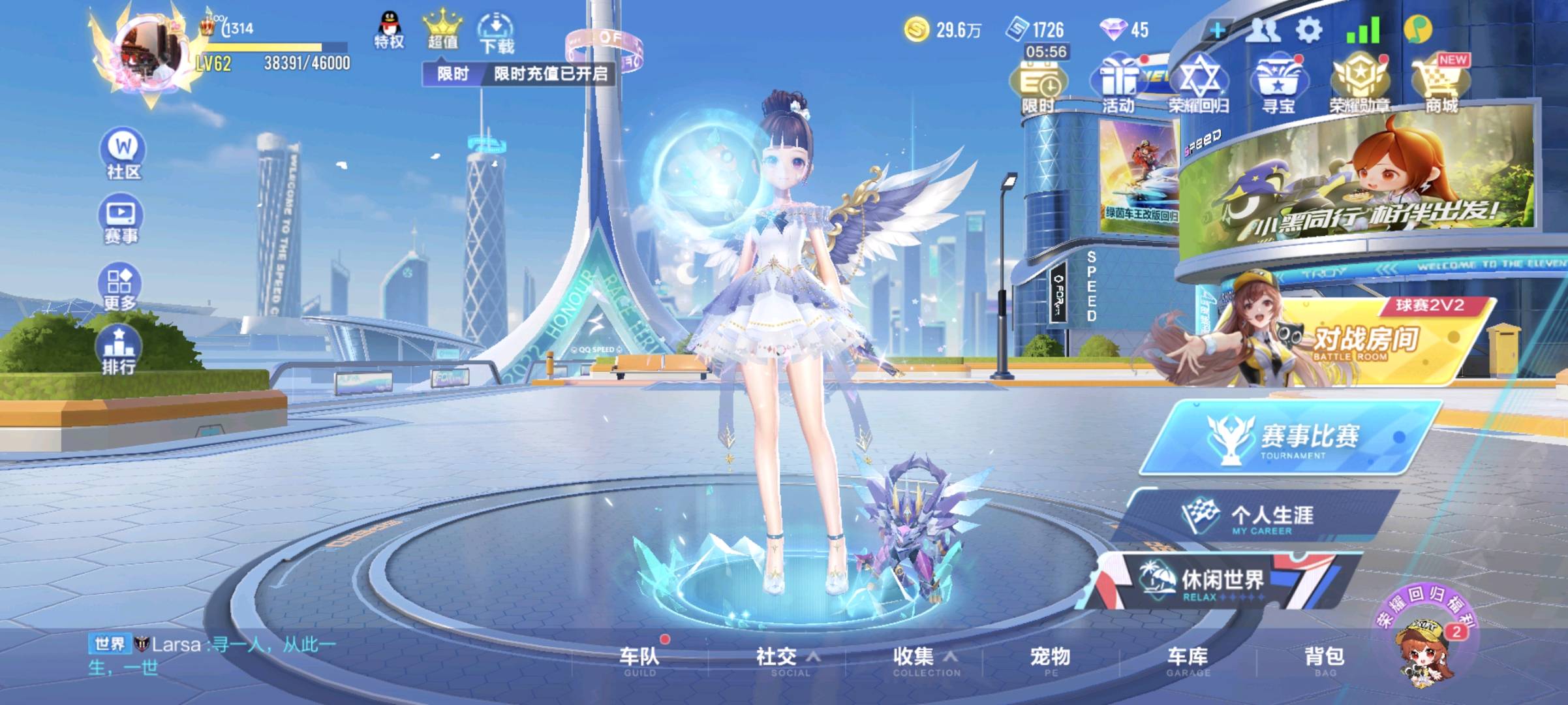 FCS20256QQ飞车手游账号详情图1