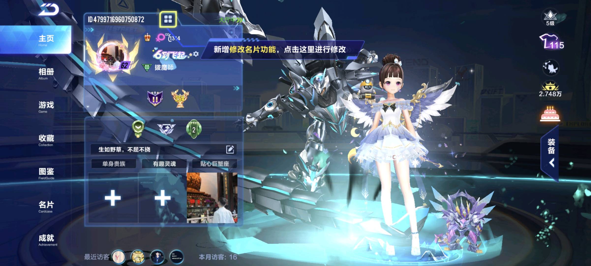 FCS20256QQ飞车手游账号详情图2