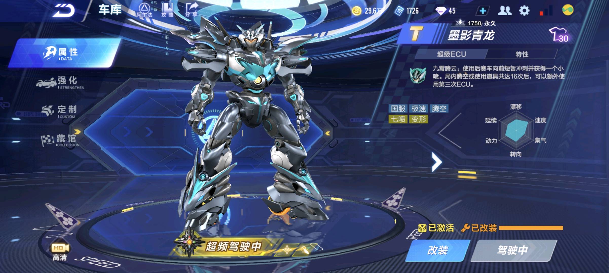 FCS20256QQ飞车手游账号详情图4