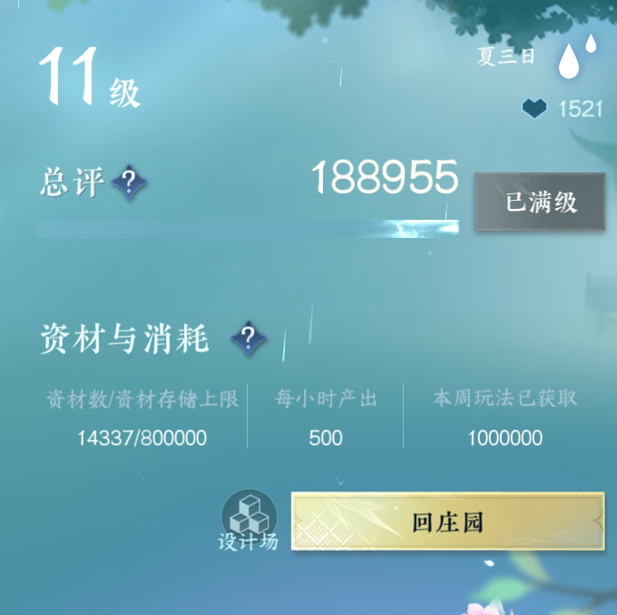 NSH24888逆水寒手游账号详情图31