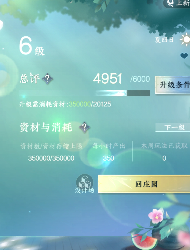 NSH24930逆水寒手游账号详情图15 NSH24930逆水寒手游账号详情图15