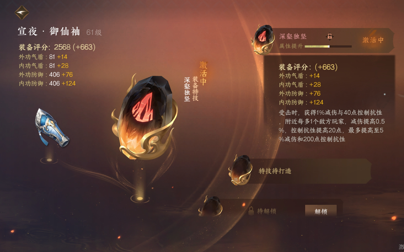 NSH24930逆水寒手游账号详情图21 NSH24930逆水寒手游账号详情图21
