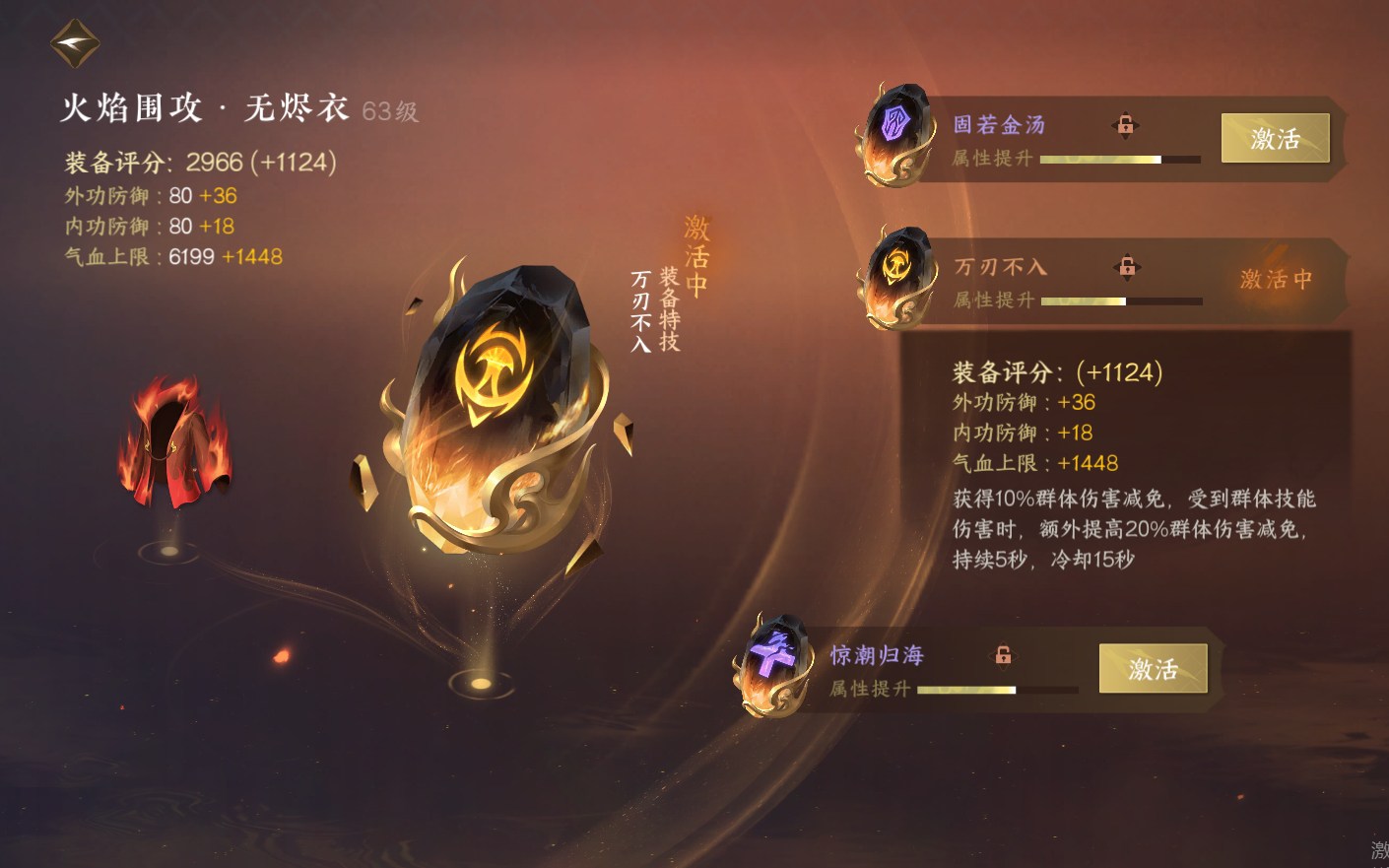 NSH24930逆水寒手游账号详情图22 NSH24930逆水寒手游账号详情图22