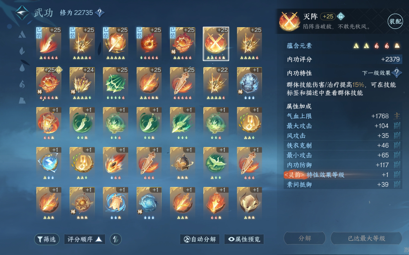 NSH24930逆水寒手游账号详情图19 NSH24930逆水寒手游账号详情图19