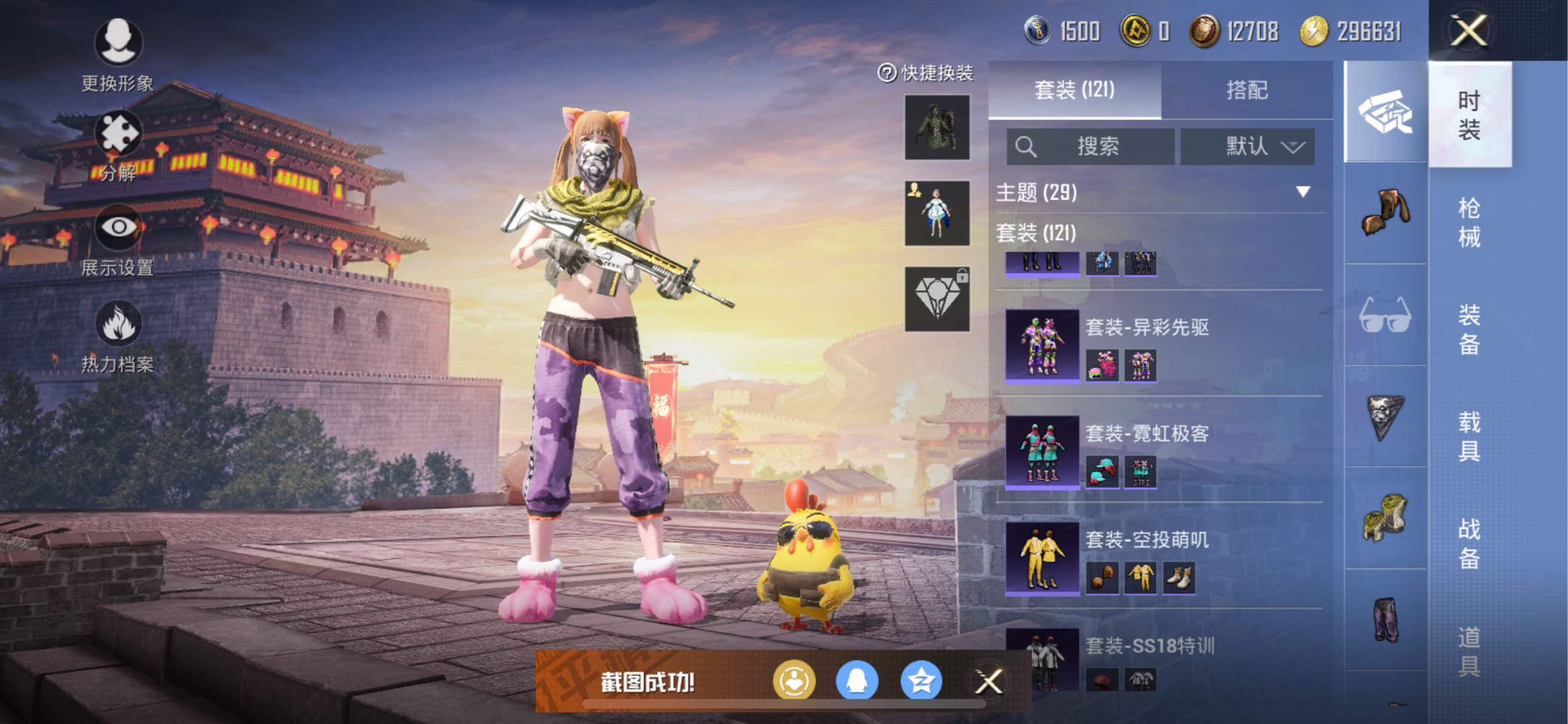 HP251114和平精英账号详情图2