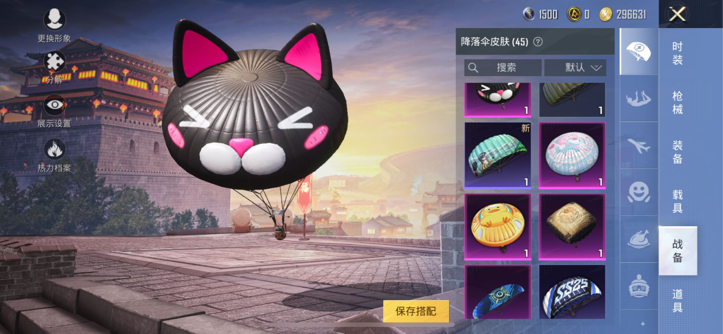 HP251114和平精英账号详情图3