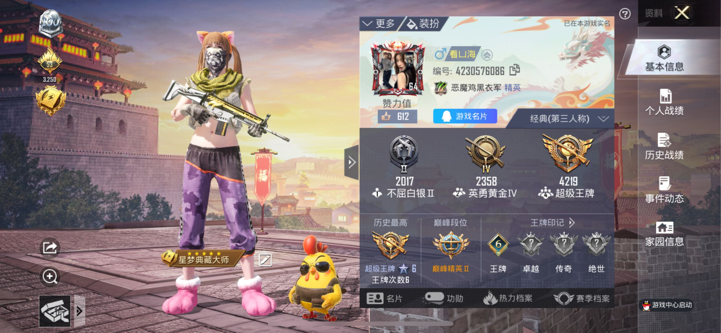 HP251114和平精英账号详情图5