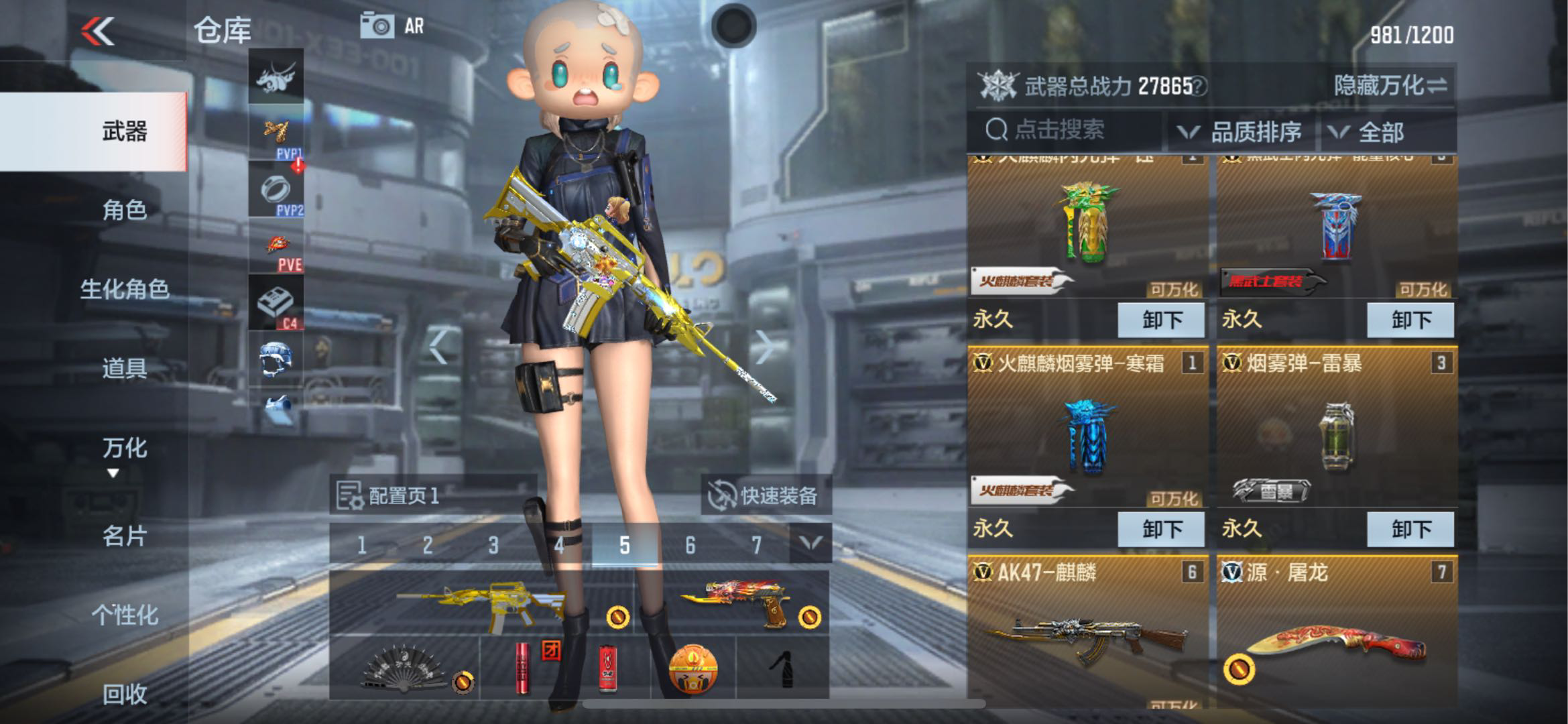 HP251114和平精英账号详情图6