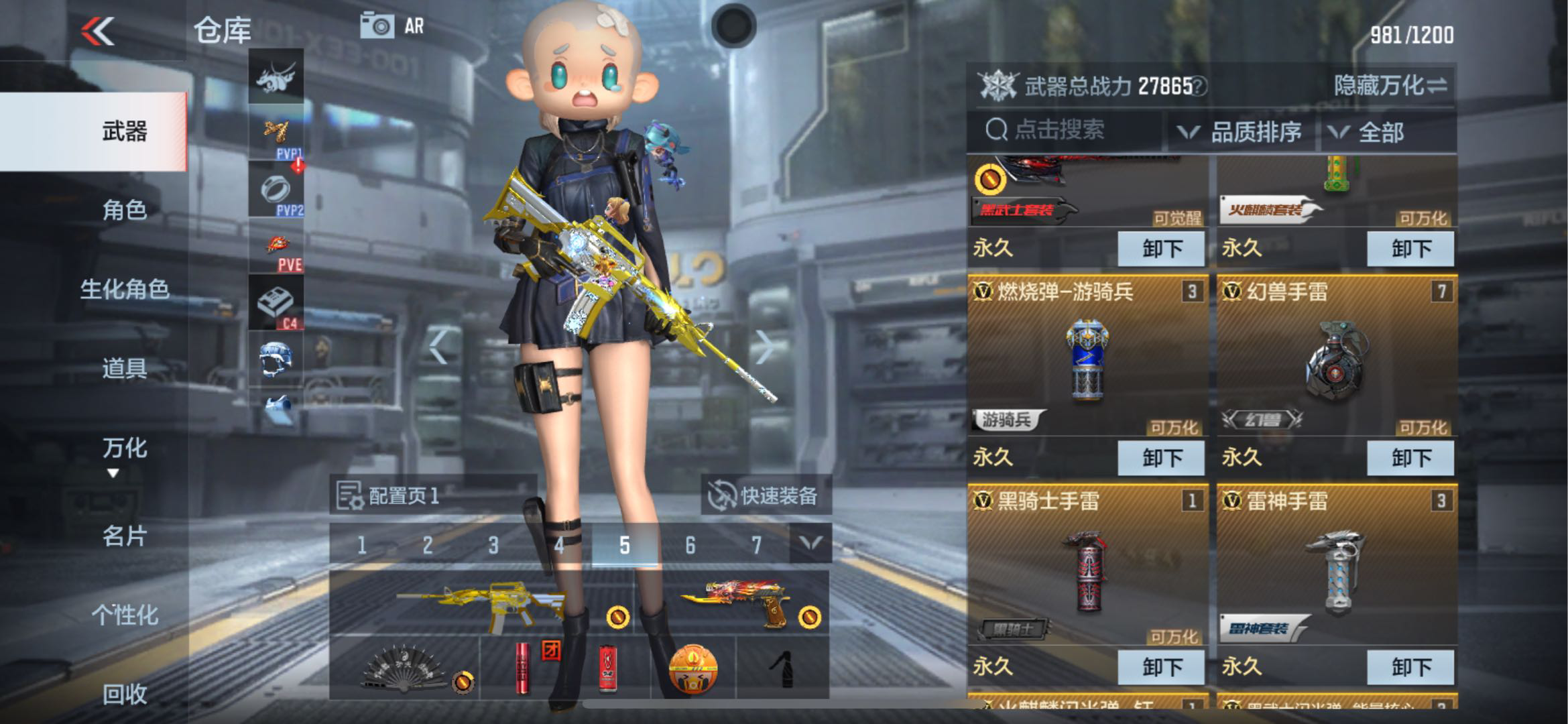 HP251114和平精英账号详情图7