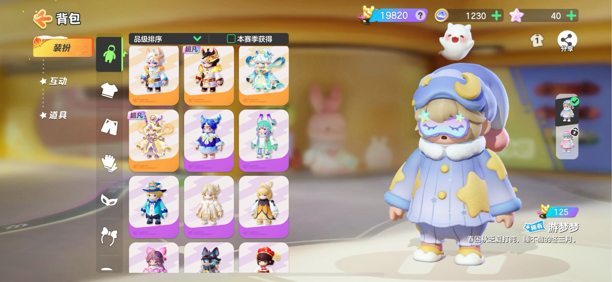 YM20177元梦之星账号详情图3