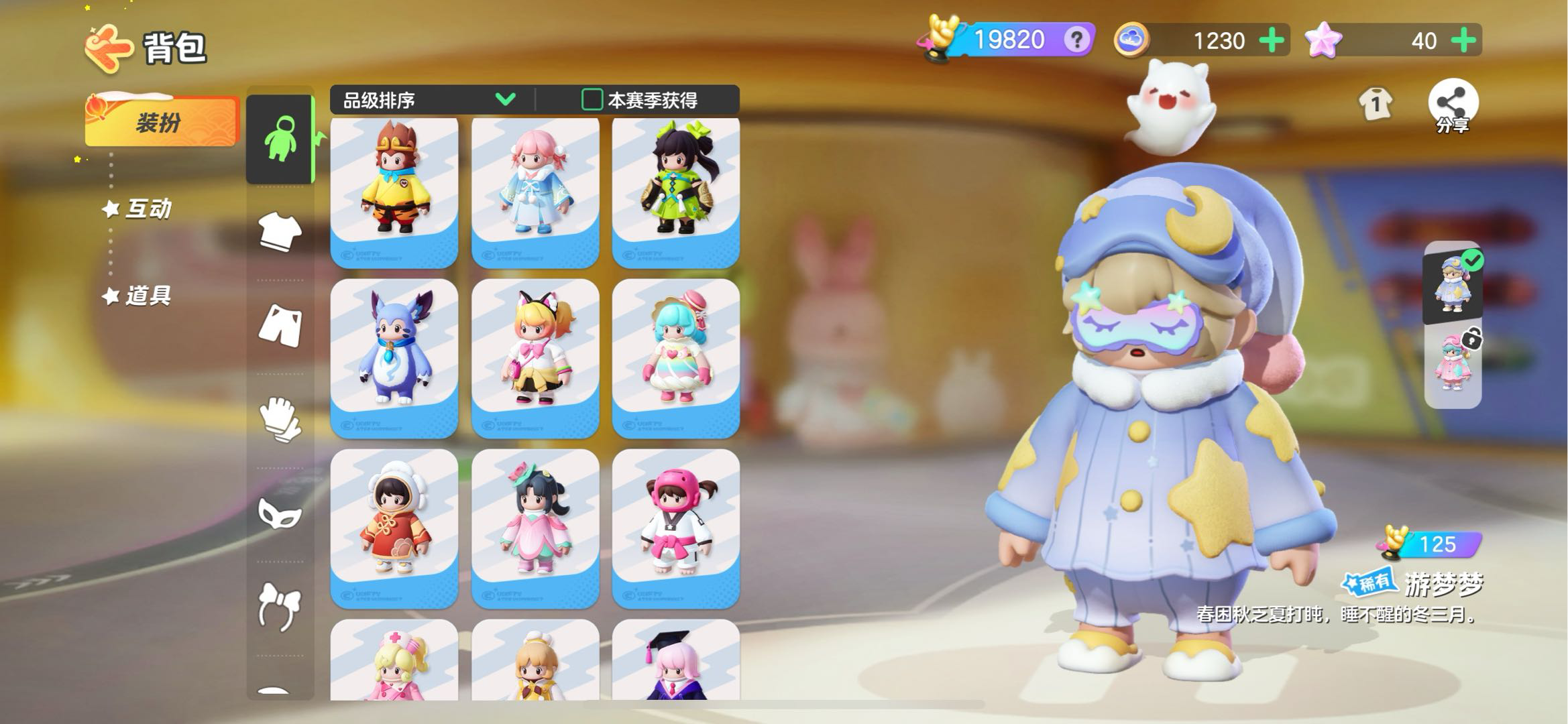 YM20177元梦之星账号详情图7