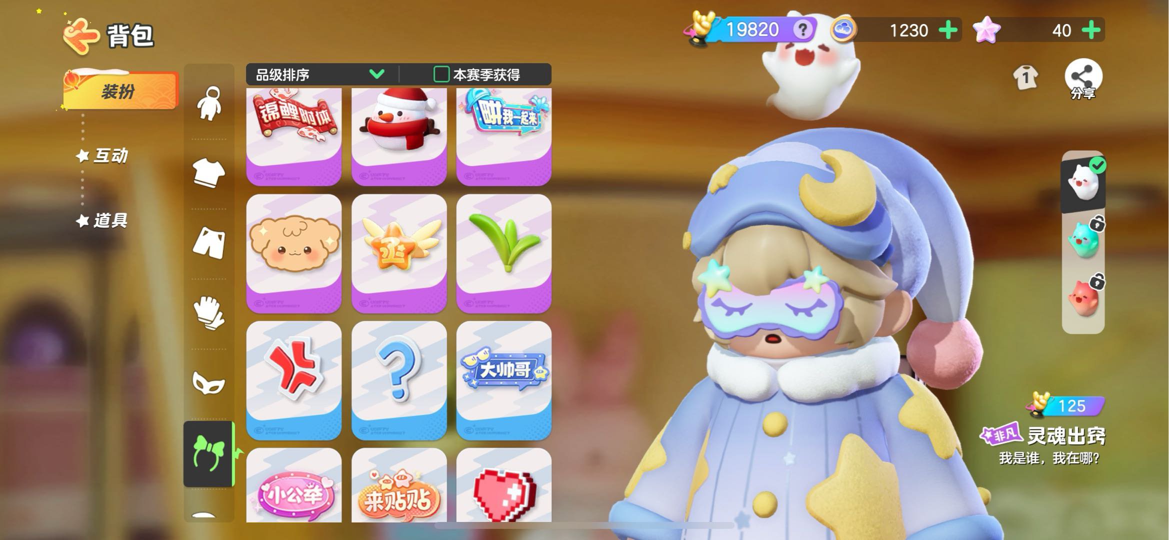 YM20177元梦之星账号详情图13