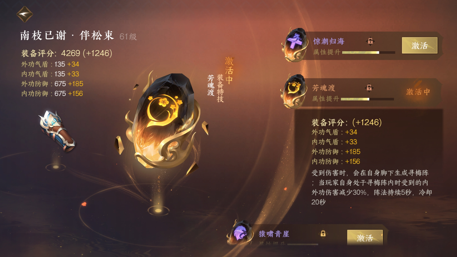 NSH24941逆水寒手游账号详情图23 NSH24941逆水寒手游账号详情图23