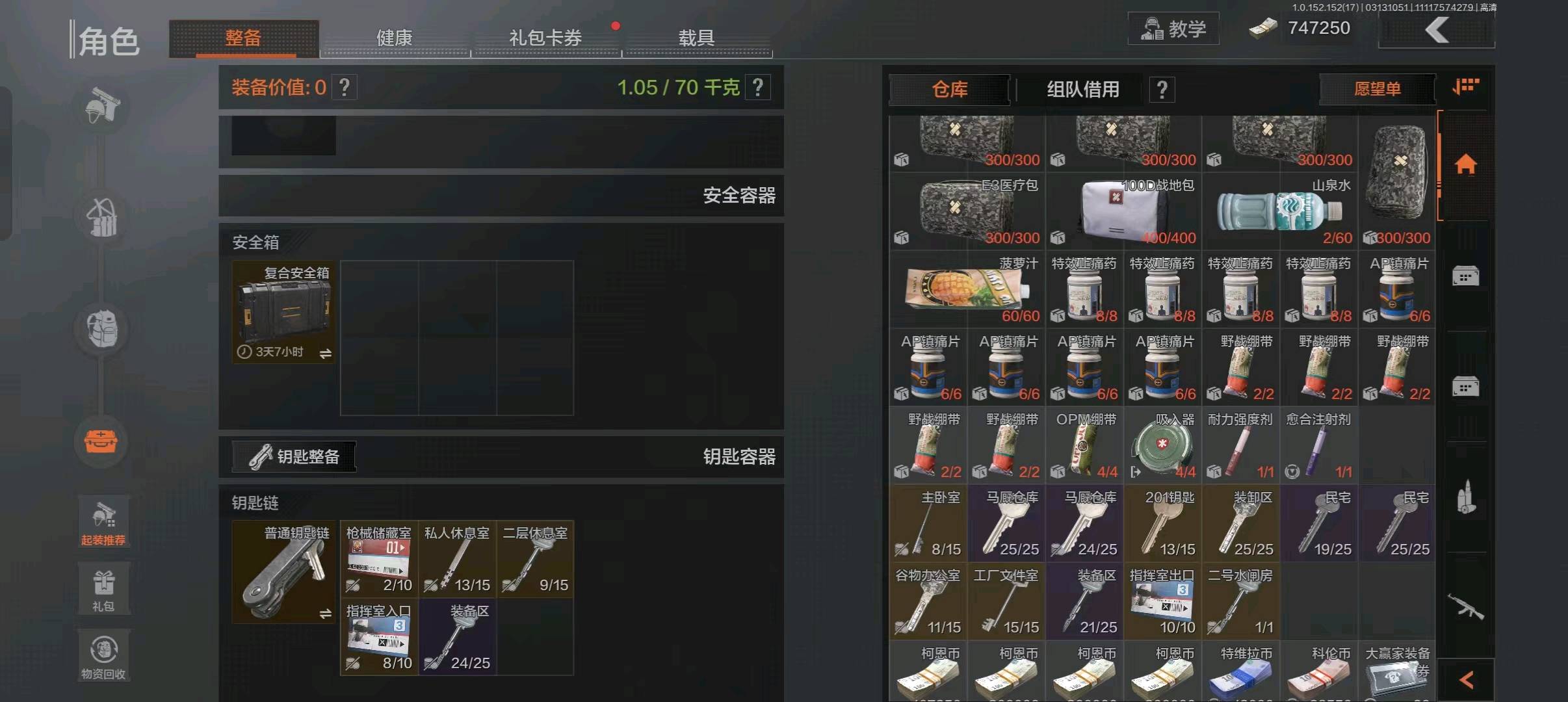 AQ20119暗区突围账号详情图3