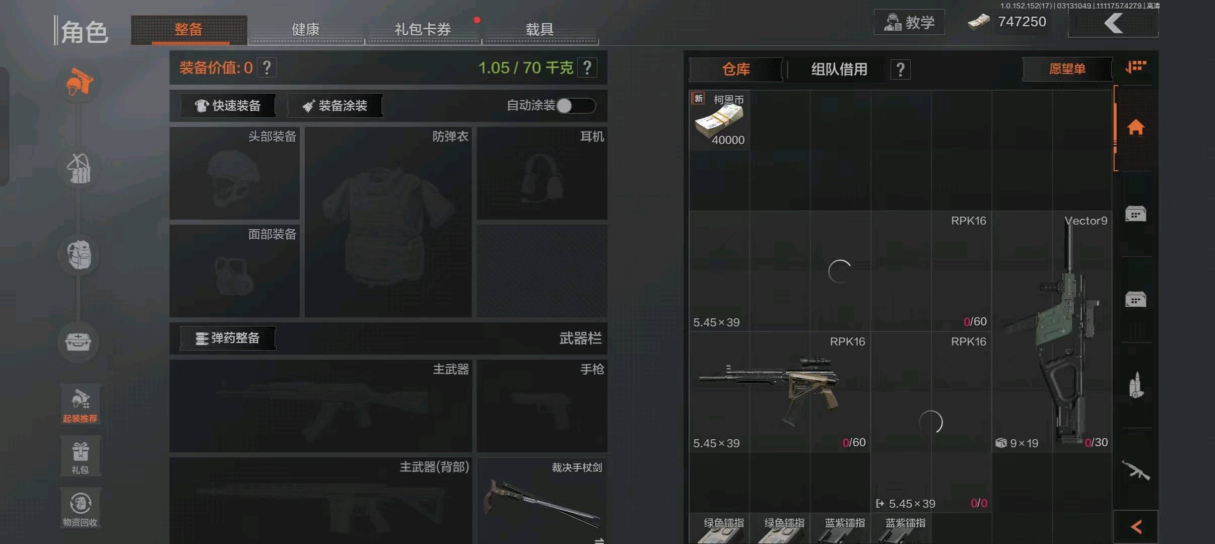 AQ20119暗区突围账号详情图2