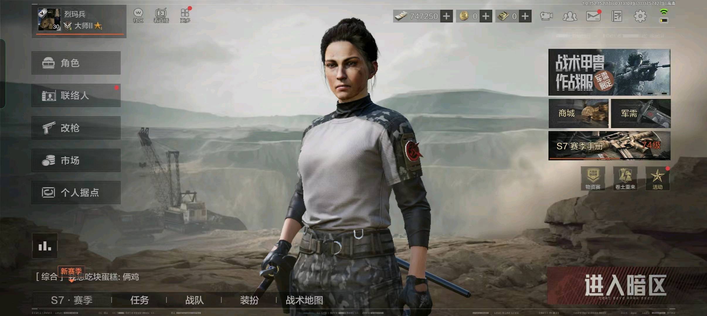AQ20119暗区突围账号详情图1