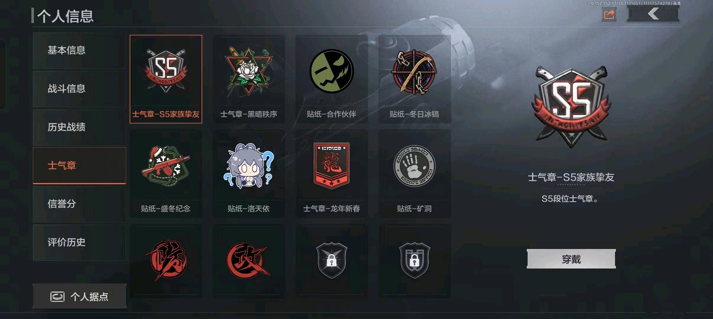 AQ20119暗区突围账号详情图8
