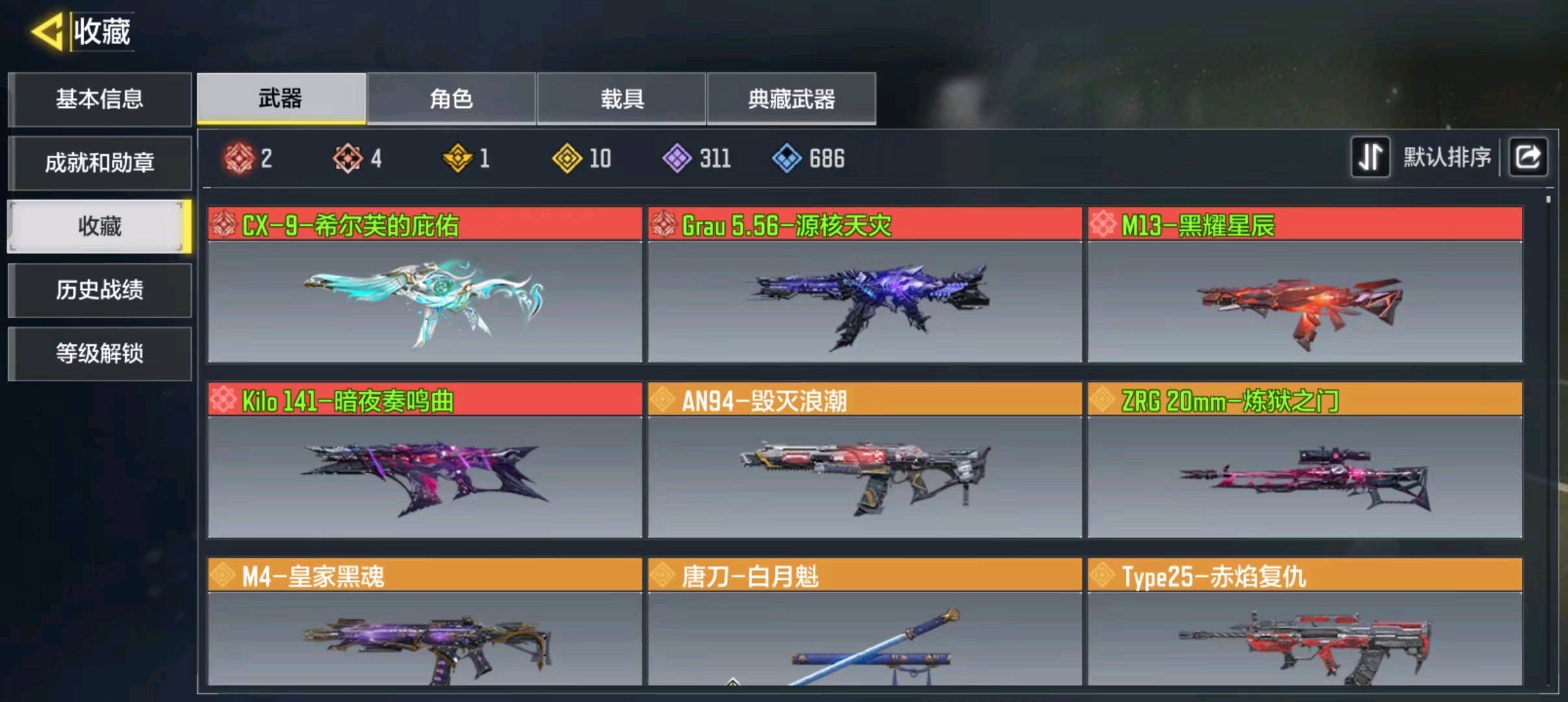 SM20634使命召唤手游账号详情图2 SM20634使命召唤手游账号详情图2