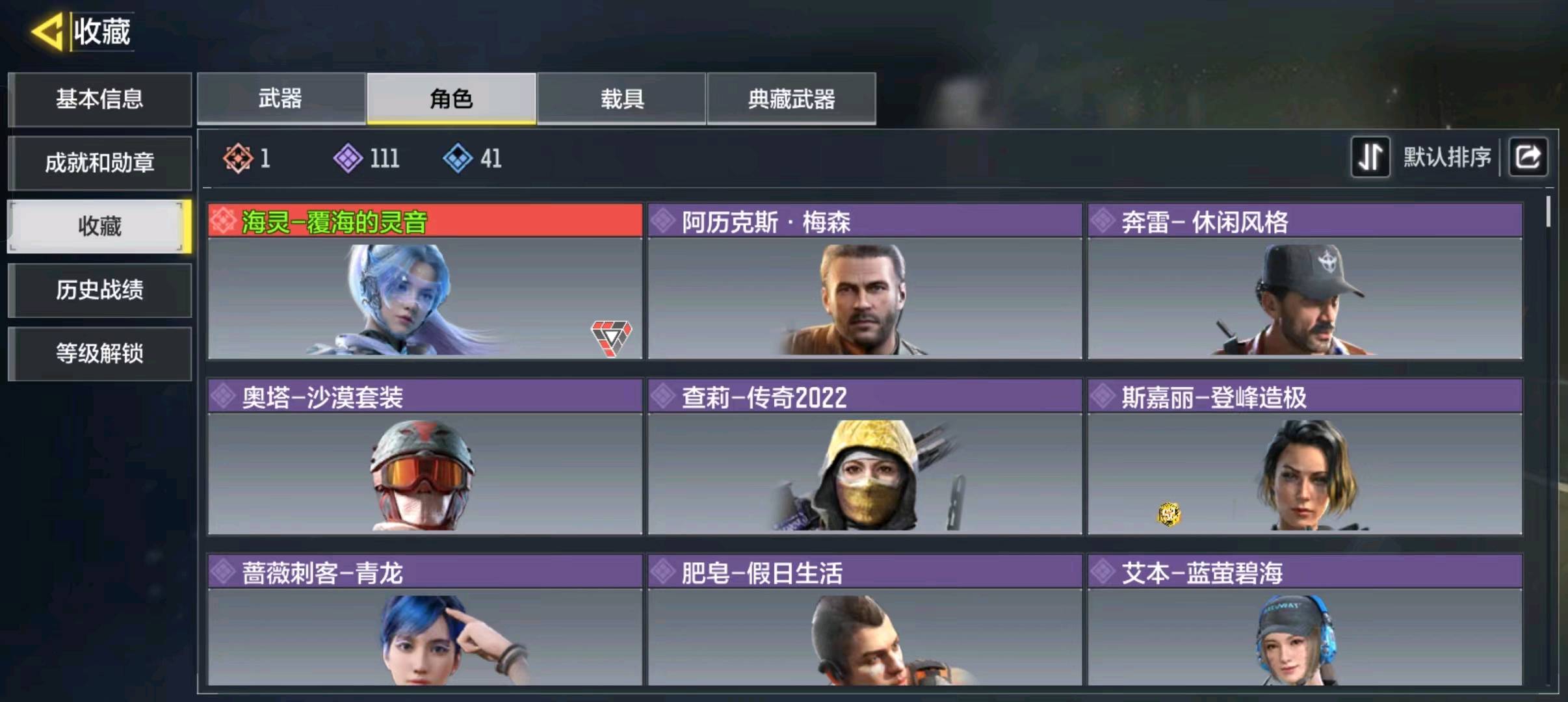 SM20634使命召唤手游账号详情图4 SM20634使命召唤手游账号详情图4